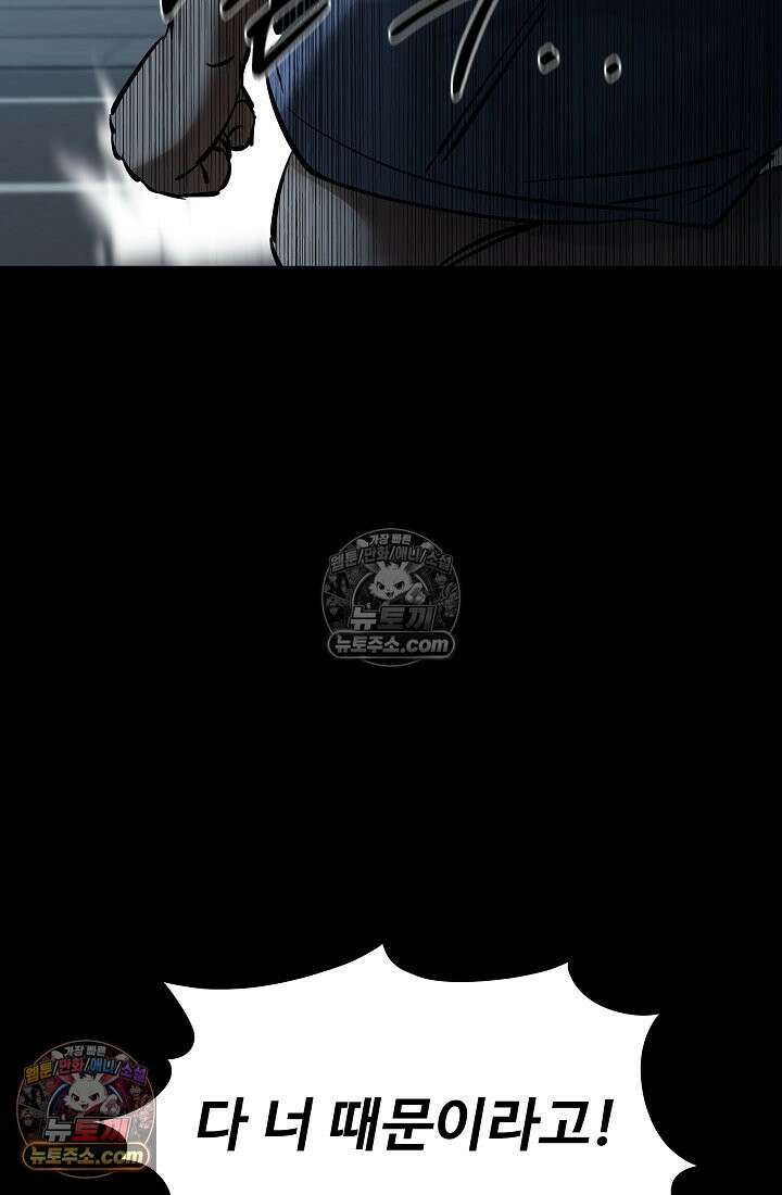모범택시:Born in black 8화 34