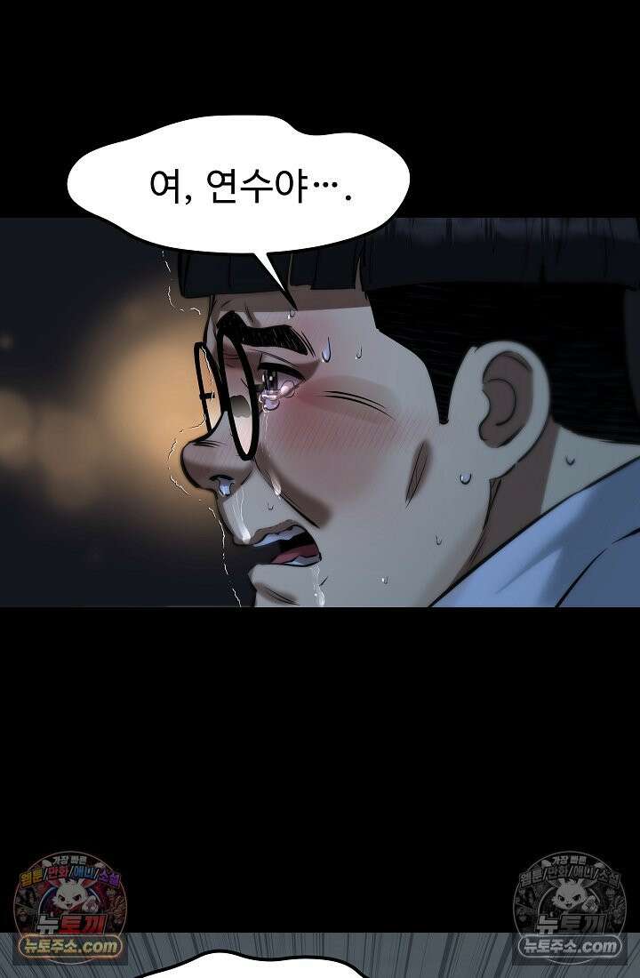 모범택시:Born in black 8화 37