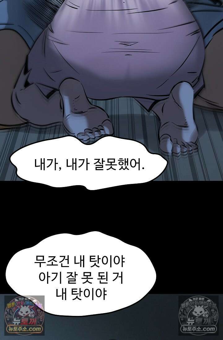 모범택시:Born in black 8화 39