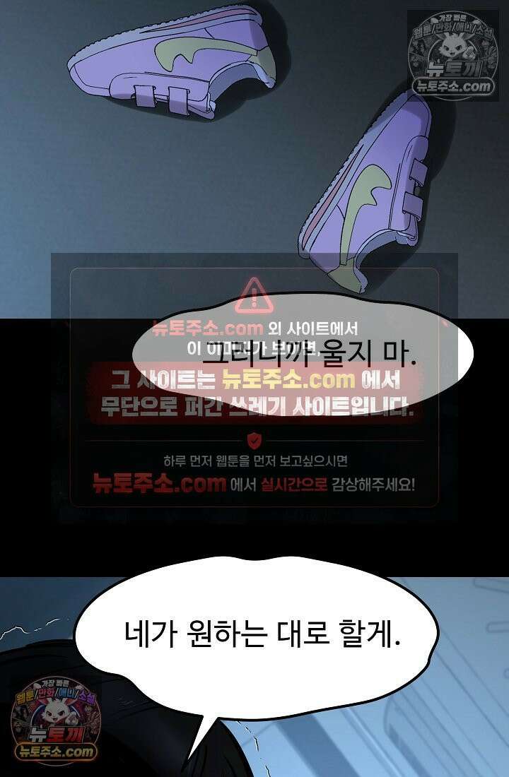 모범택시:Born in black 8화 40