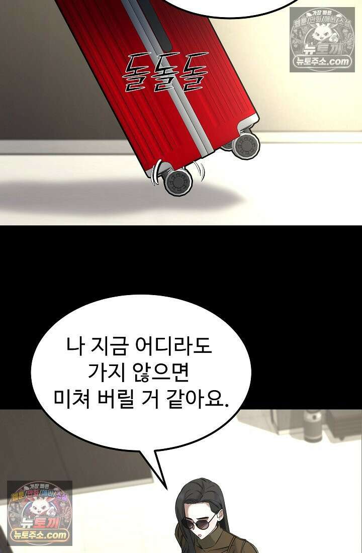 모범택시:Born in black 8화 44