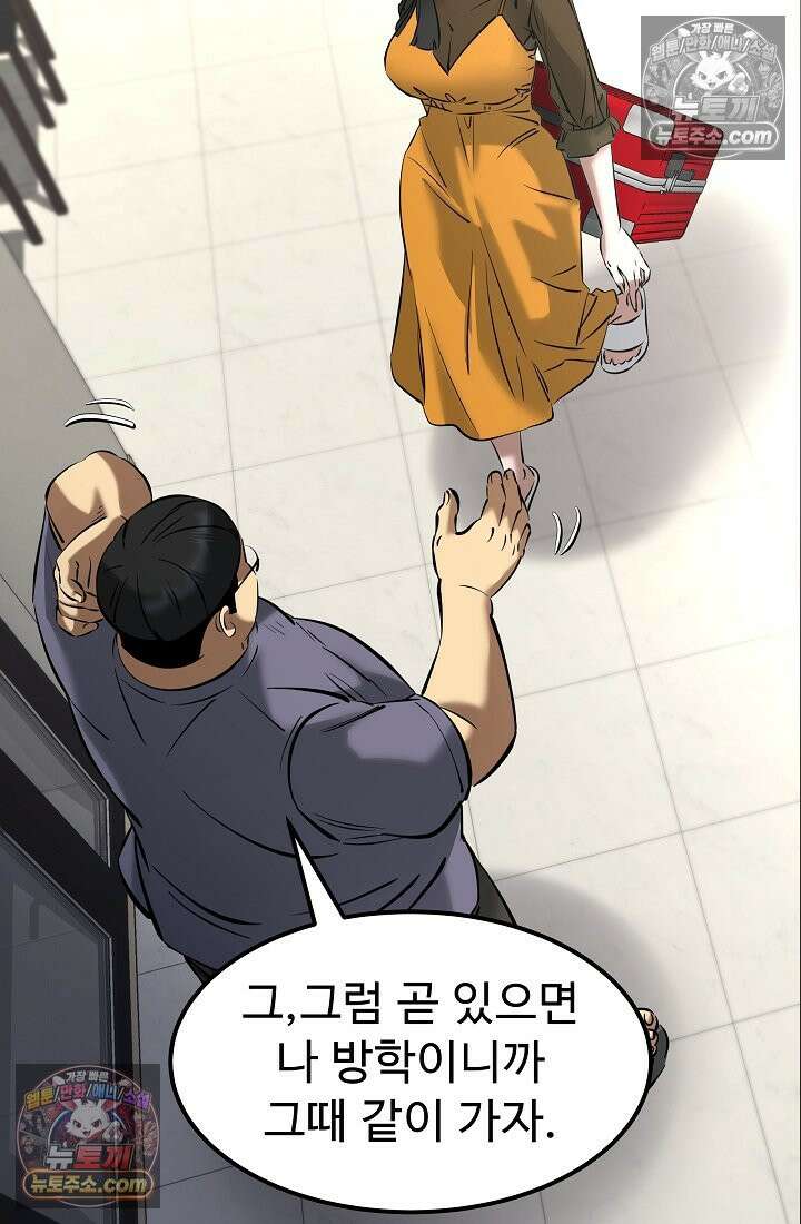 모범택시:Born in black 8화 45