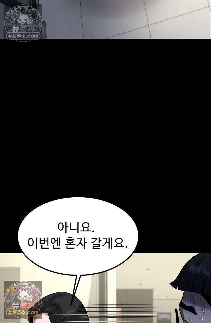 모범택시:Born in black 8화 46