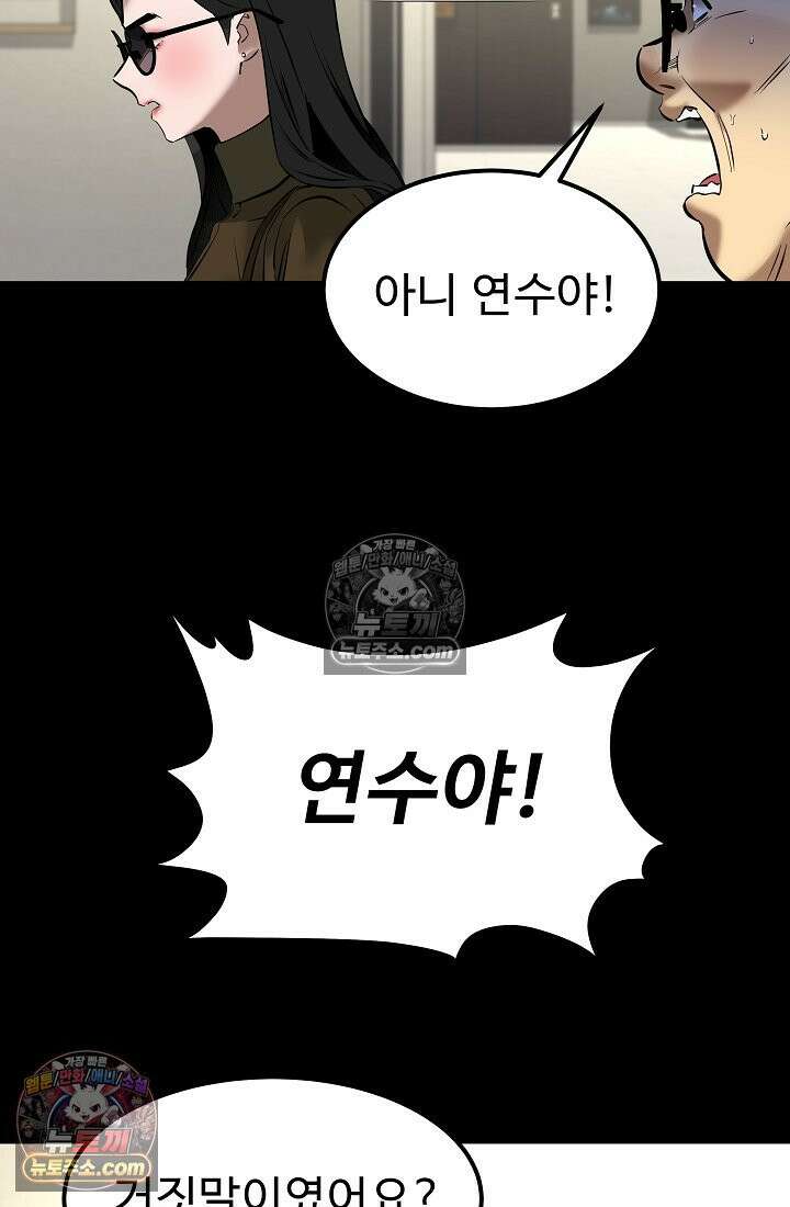 모범택시:Born in black 8화 47
