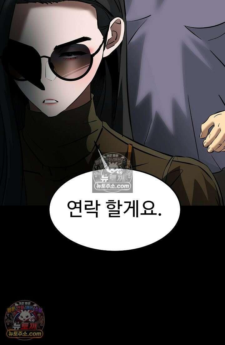 모범택시:Born in black 8화 50