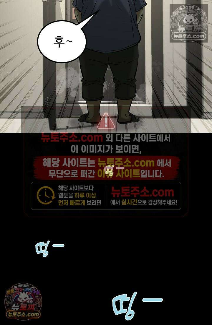 모범택시:Born in black 8화 52