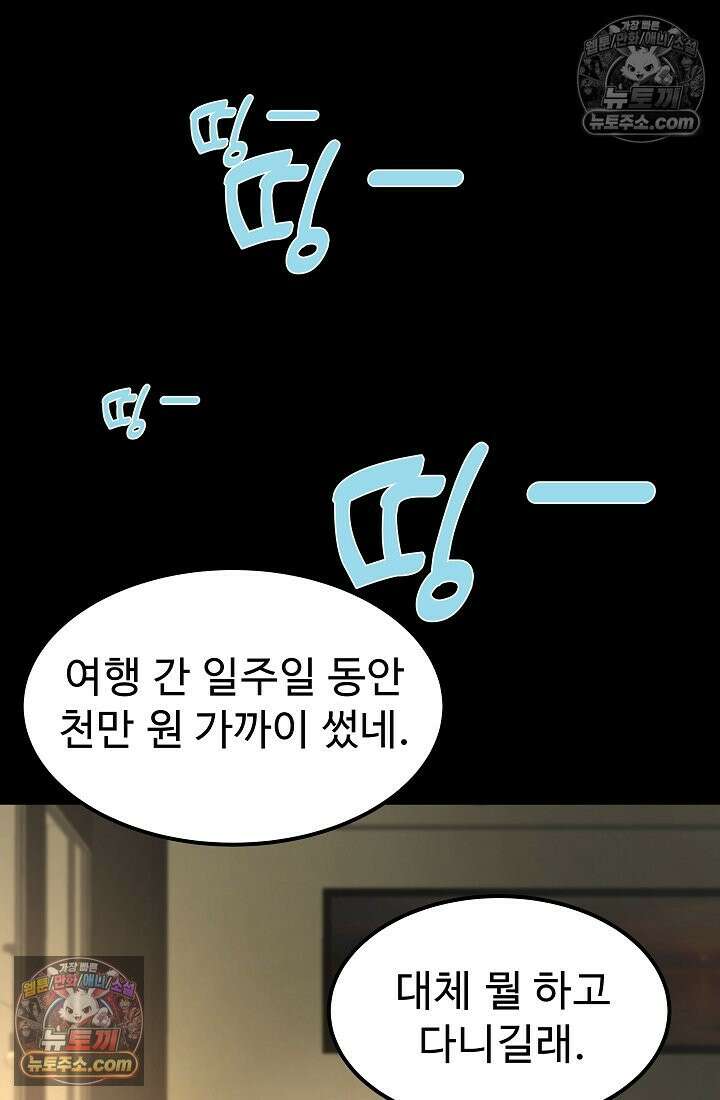 모범택시:Born in black 8화 53