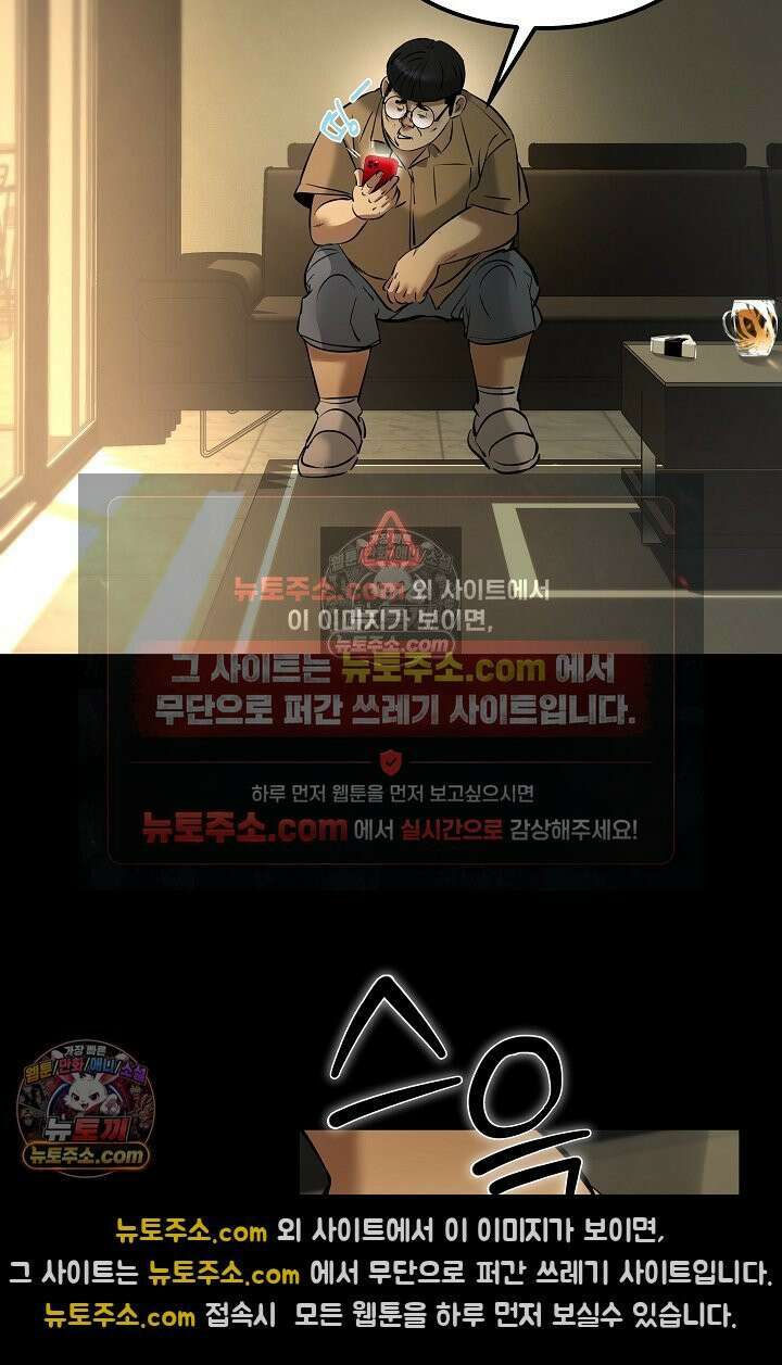 모범택시:Born in black 8화 54