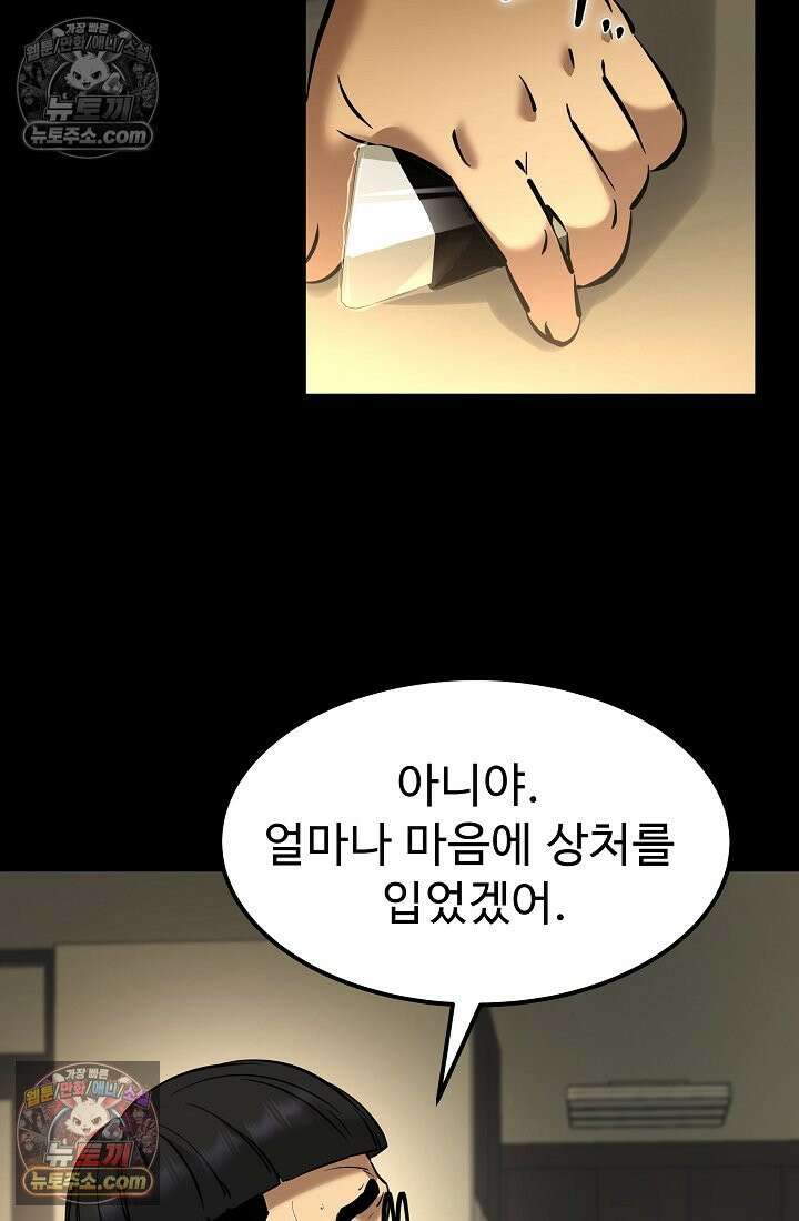 모범택시:Born in black 8화 55