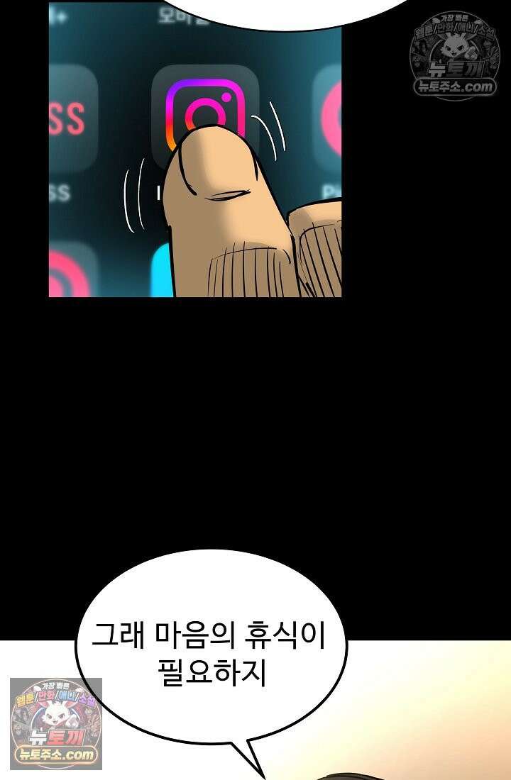 모범택시:Born in black 8화 57