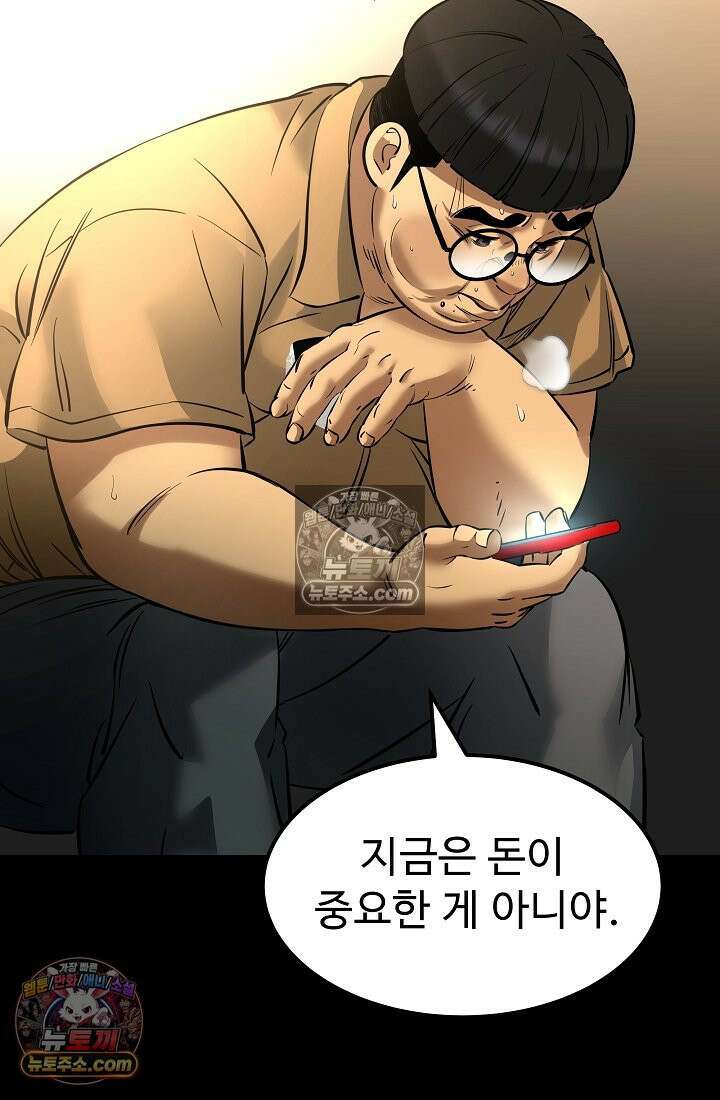 모범택시:Born in black 8화 58
