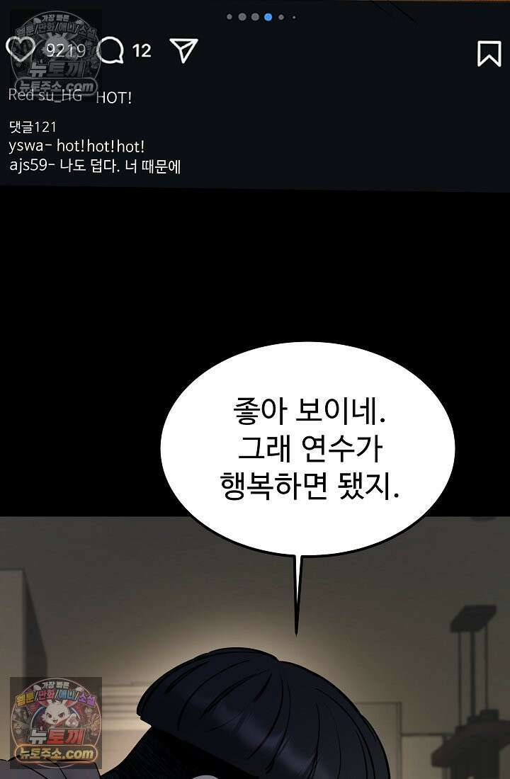 모범택시:Born in black 8화 63