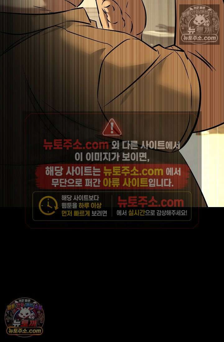 모범택시:Born in black 8화 66