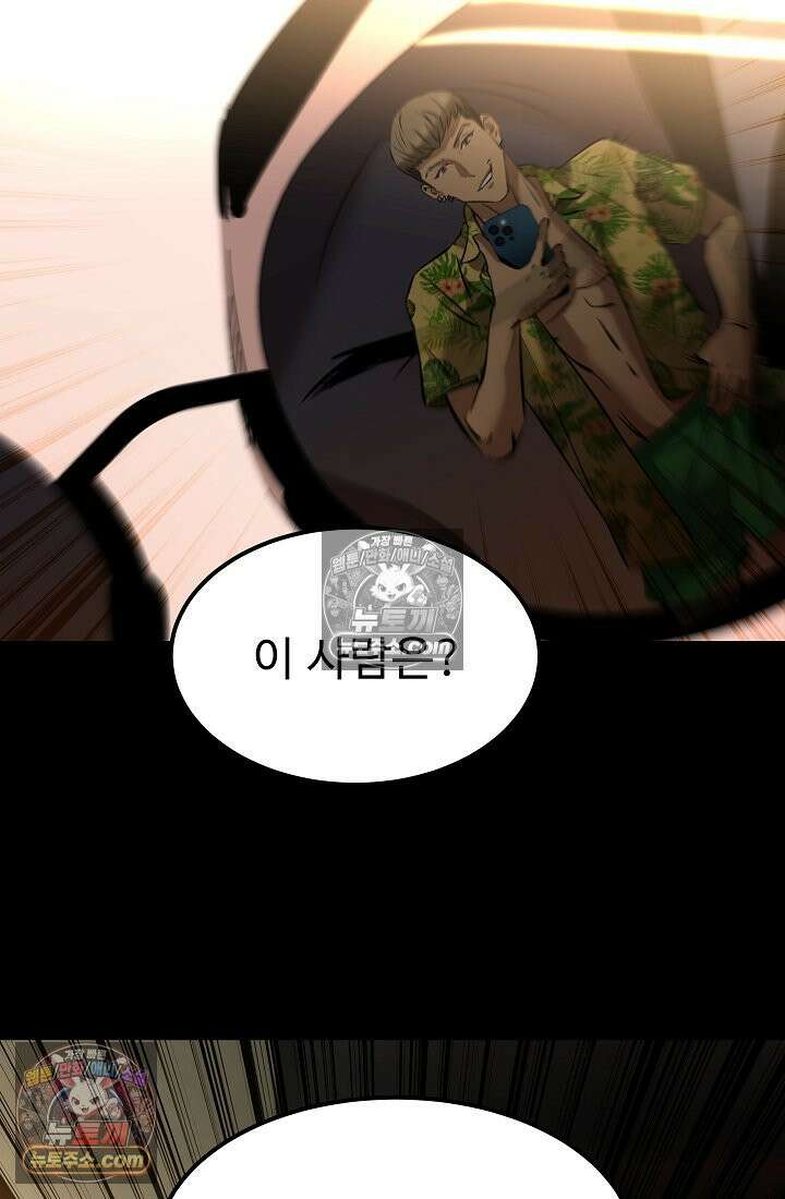 모범택시:Born in black 8화 68