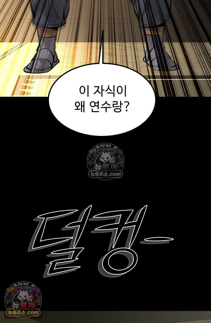모범택시:Born in black 8화 70
