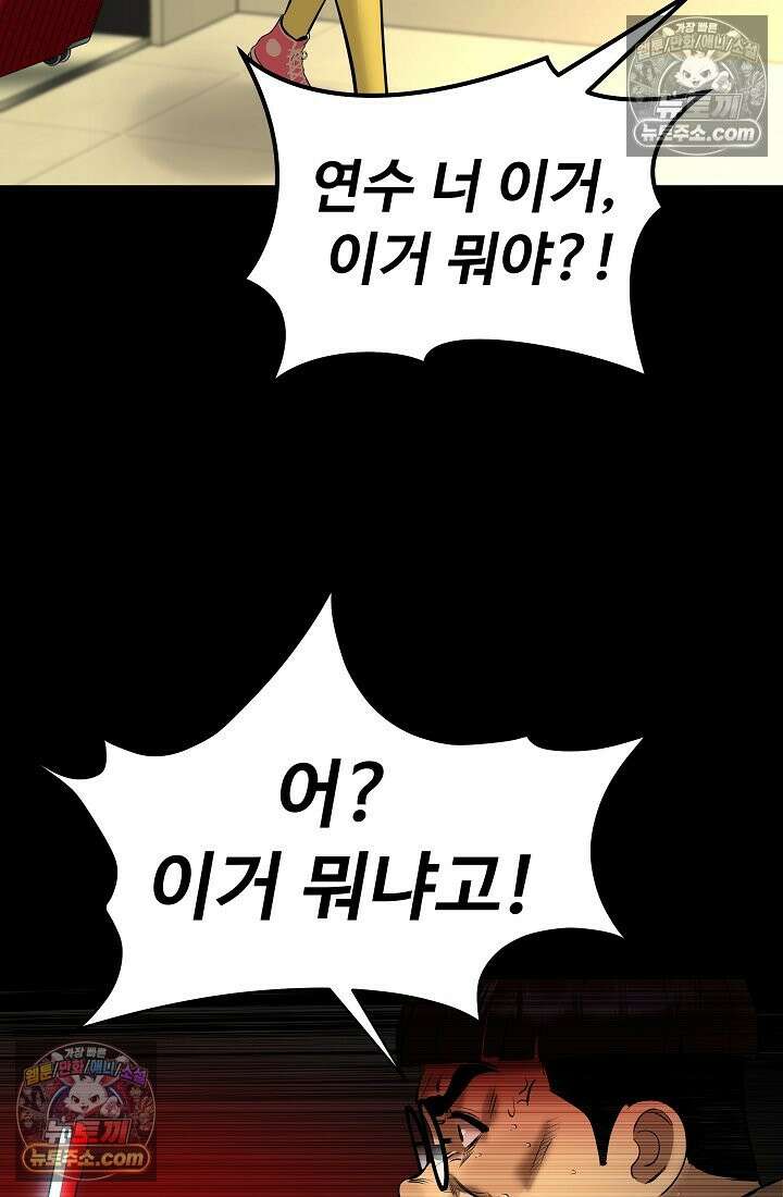 모범택시:Born in black 8화 72