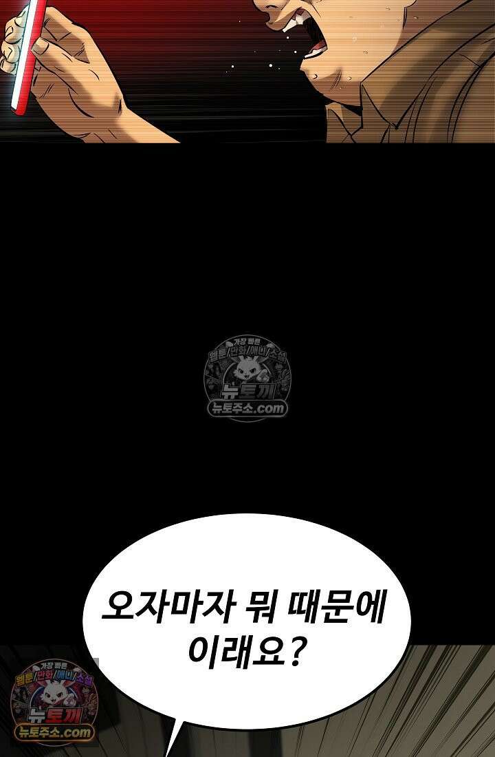 모범택시:Born in black 8화 73