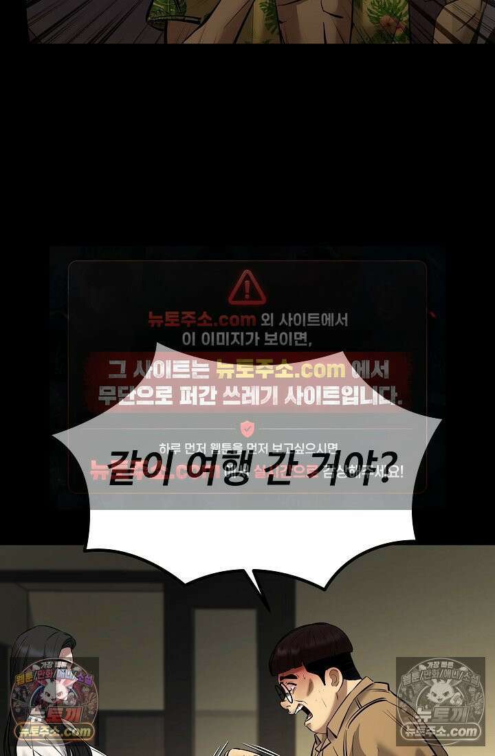 모범택시:Born in black 8화 76