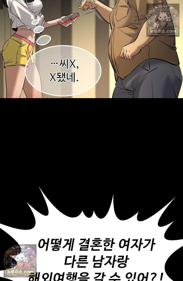 모범택시:Born in black 8화 77