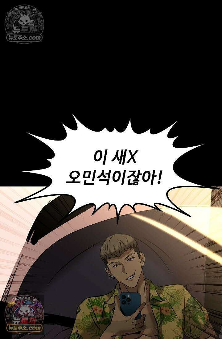 모범택시:Born in black 8화 75