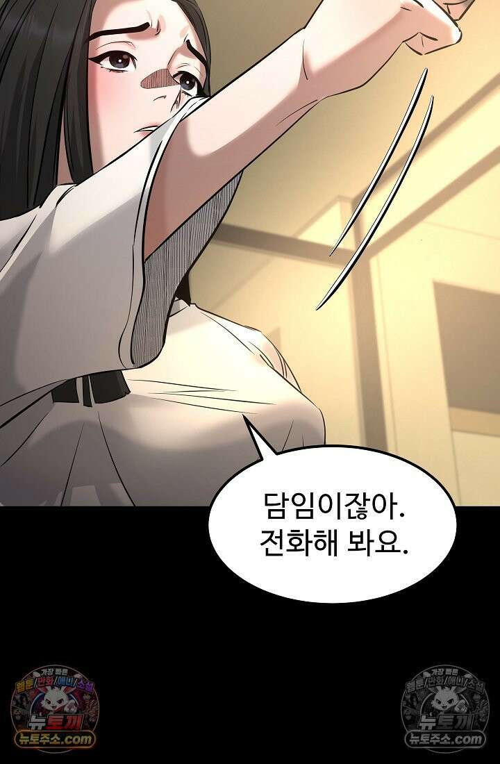 모범택시:Born in black 8화 82