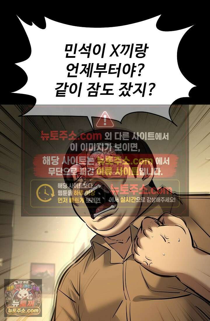 모범택시:Born in black 8화 83