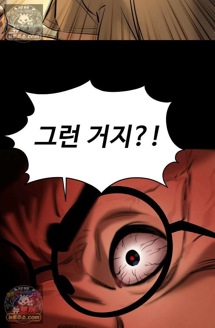 모범택시:Born in black 8화 84