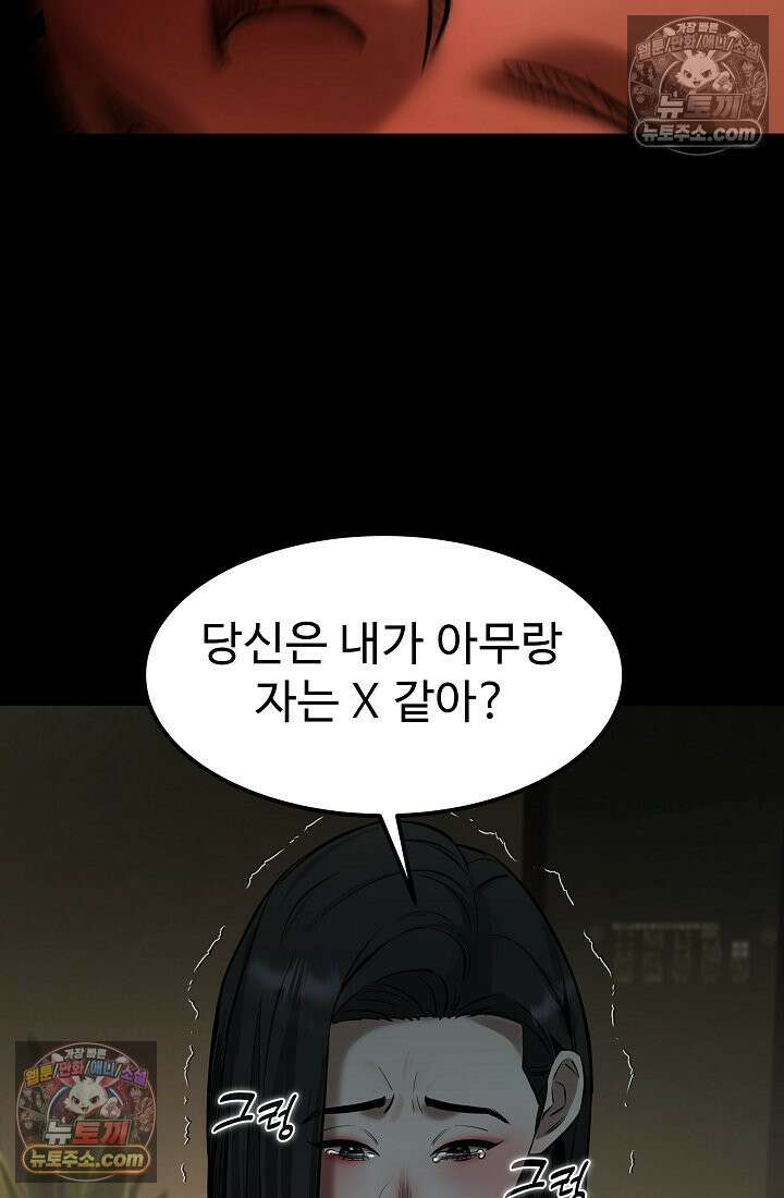 모범택시:Born in black 8화 85