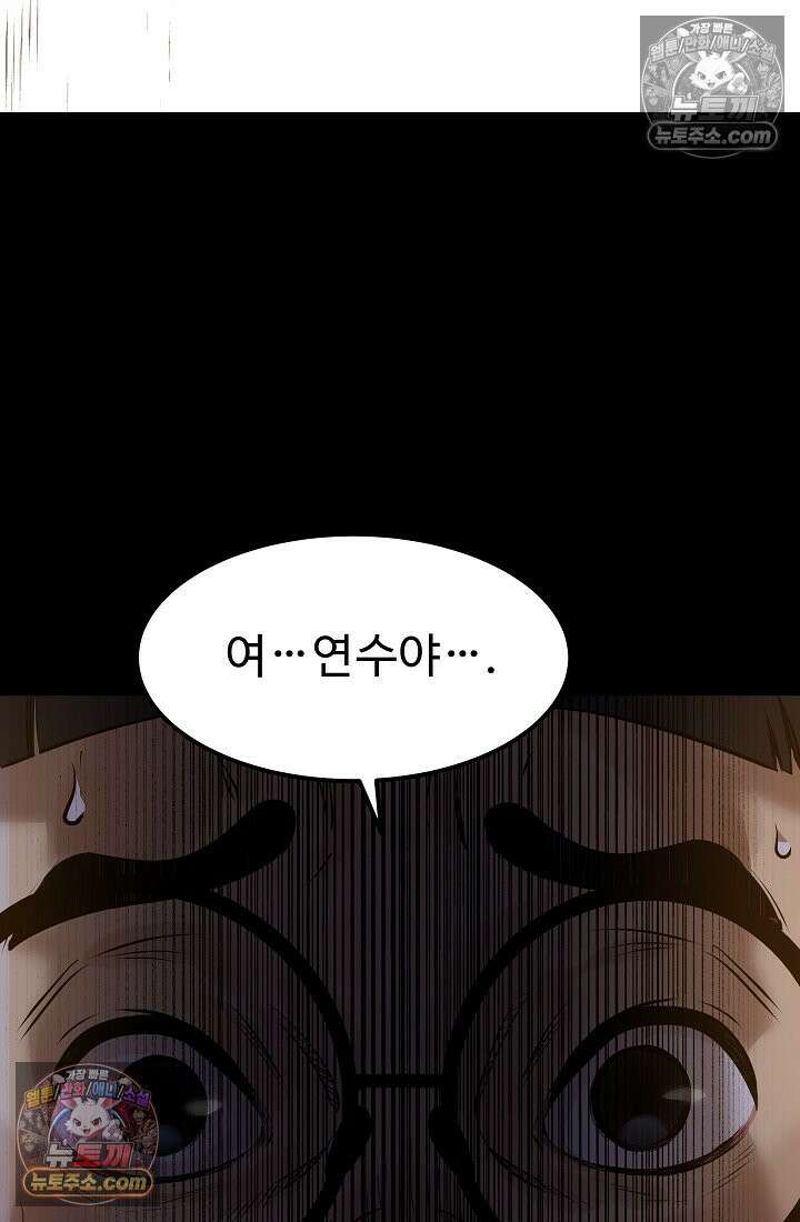 모범택시:Born in black 8화 92