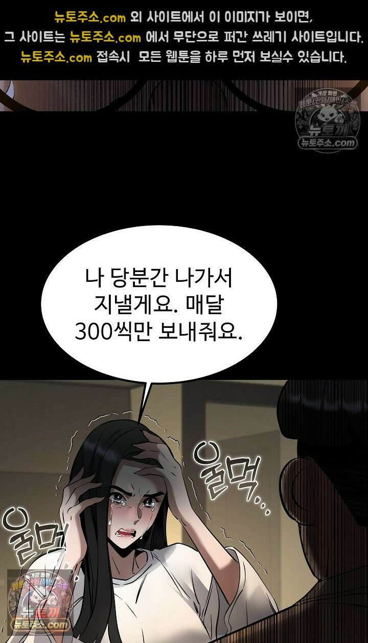 모범택시:Born in black 8화 93