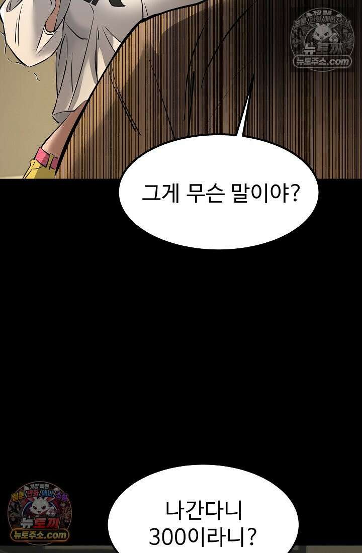 모범택시:Born in black 8화 94