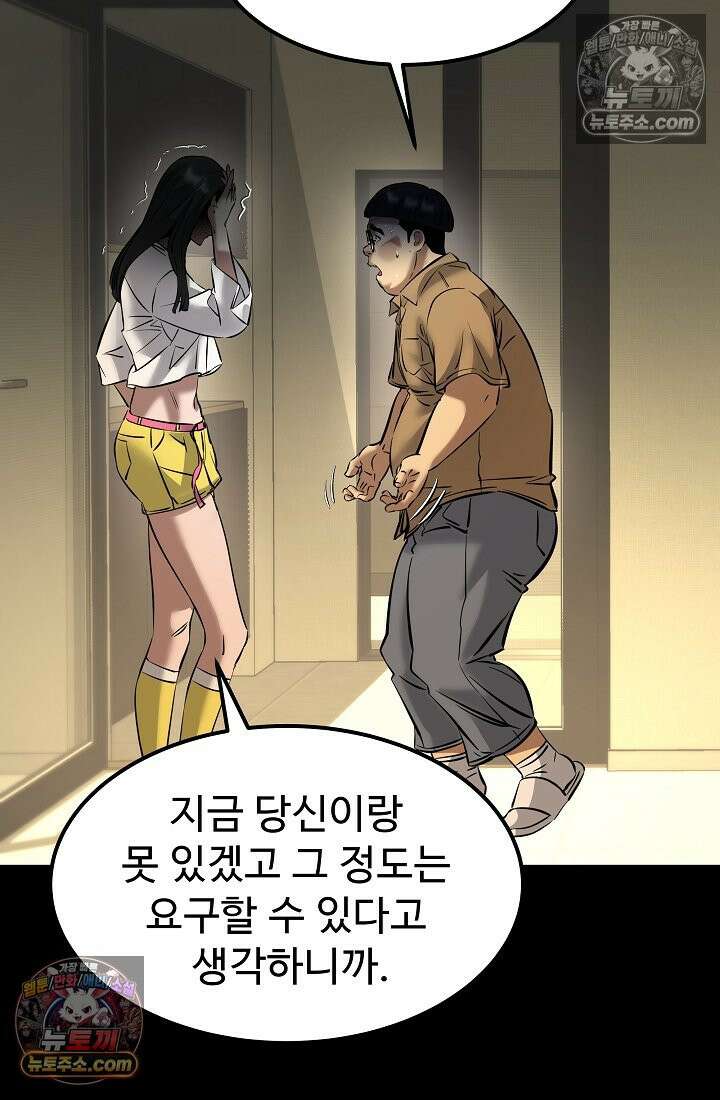 모범택시:Born in black 8화 95