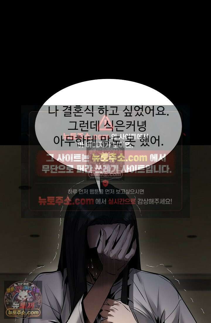 모범택시:Born in black 8화 96
