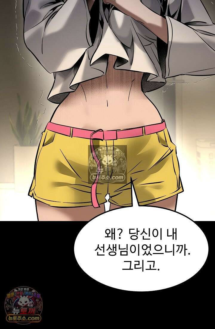 모범택시:Born in black 8화 97