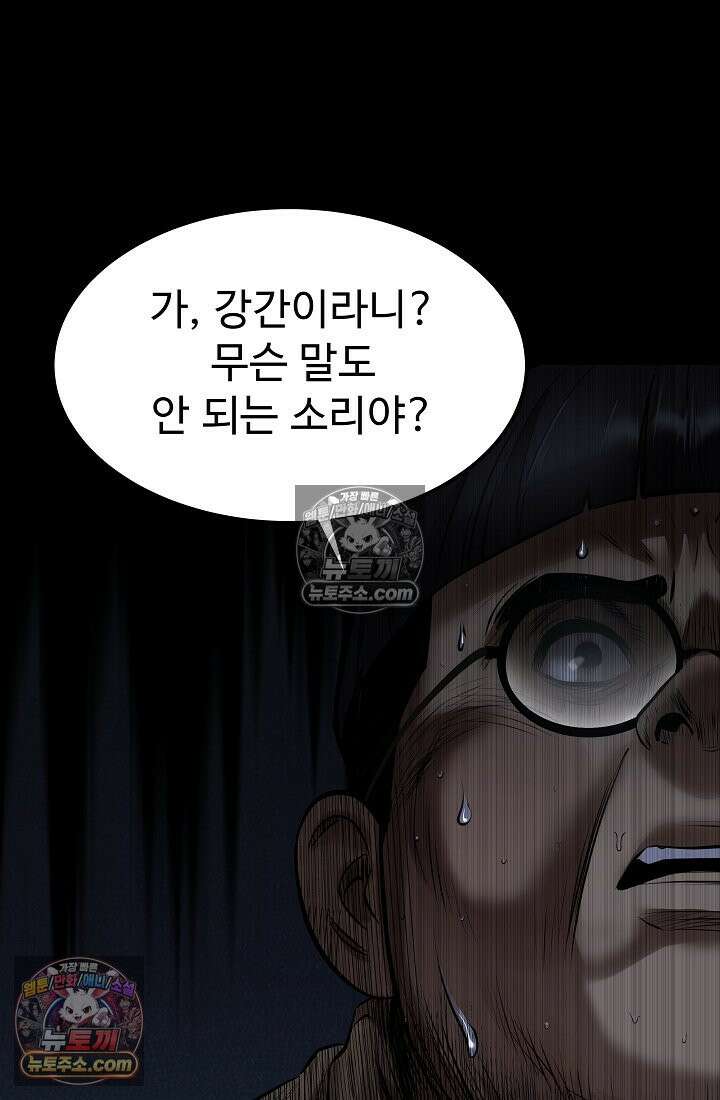 모범택시:Born in black 8화 100