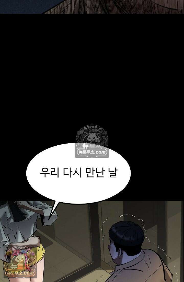 모범택시:Born in black 8화 101