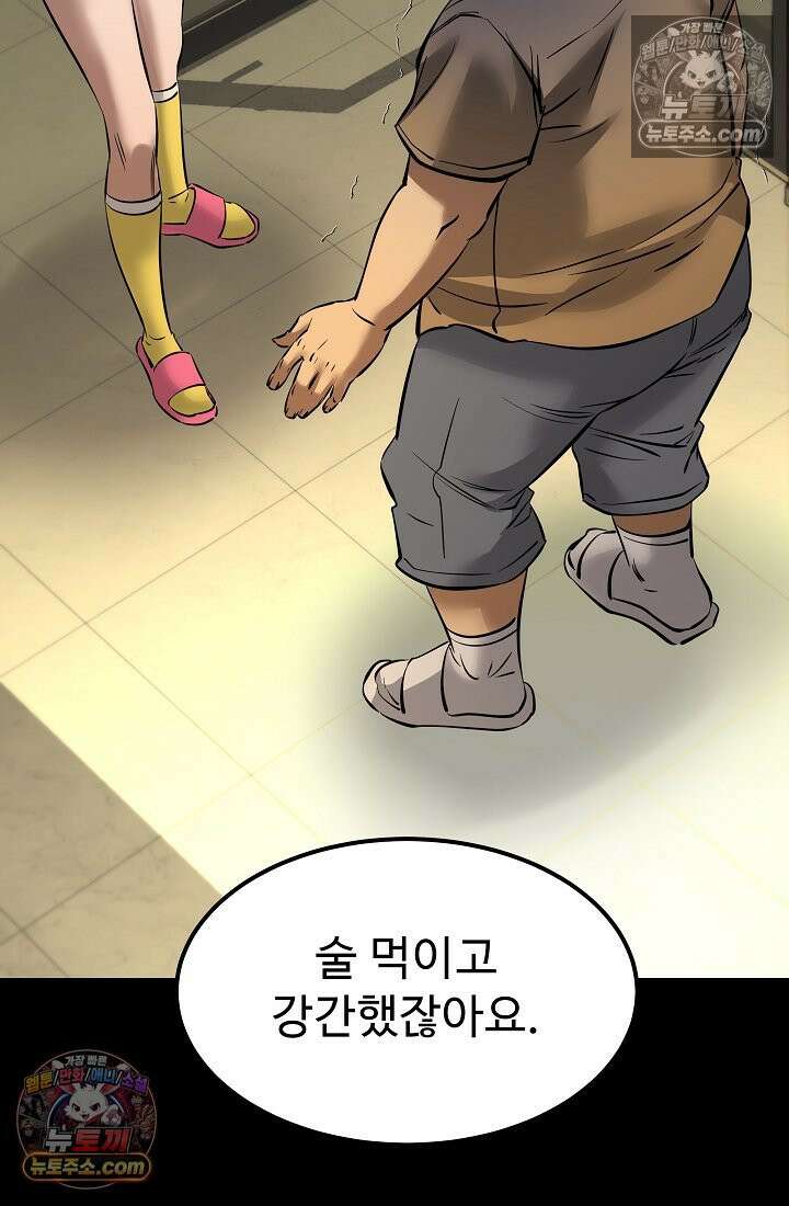 모범택시:Born in black 8화 102