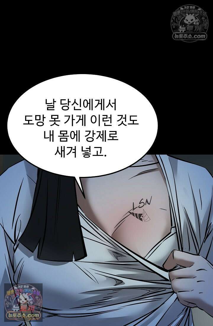 모범택시:Born in black 8화 103