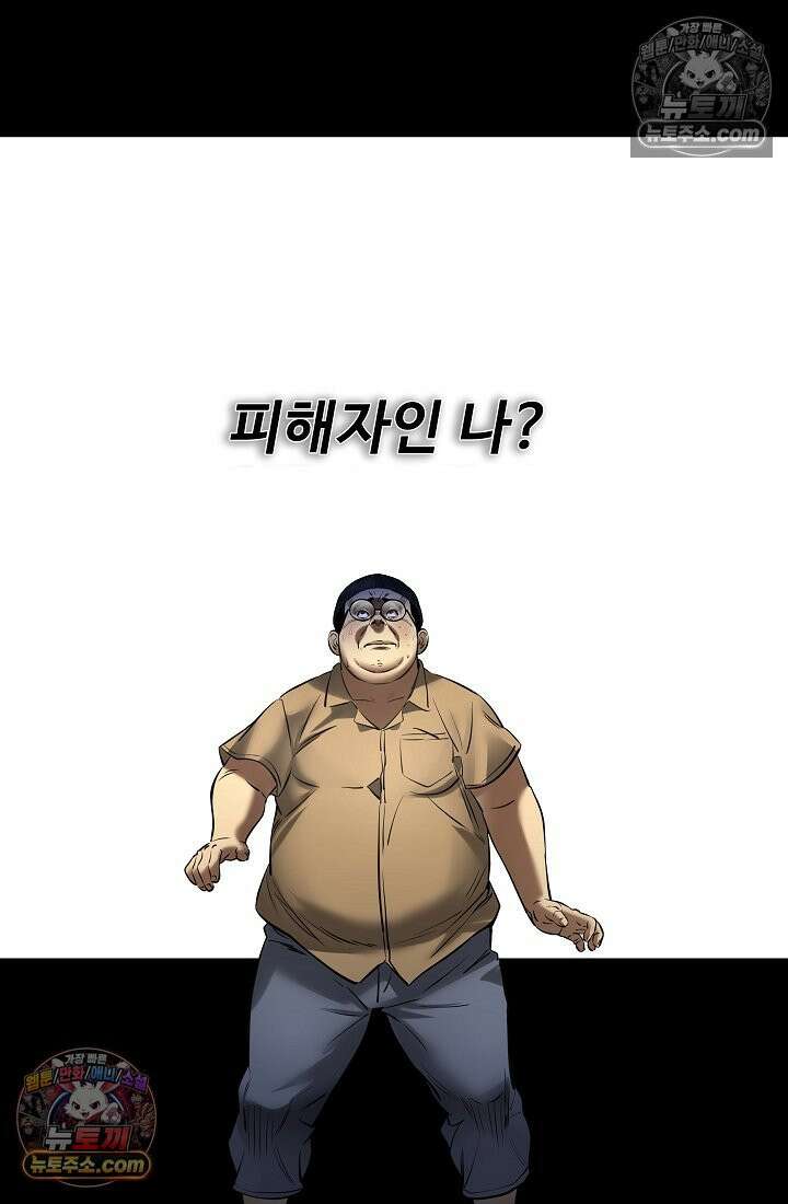 모범택시:Born in black 8화 106