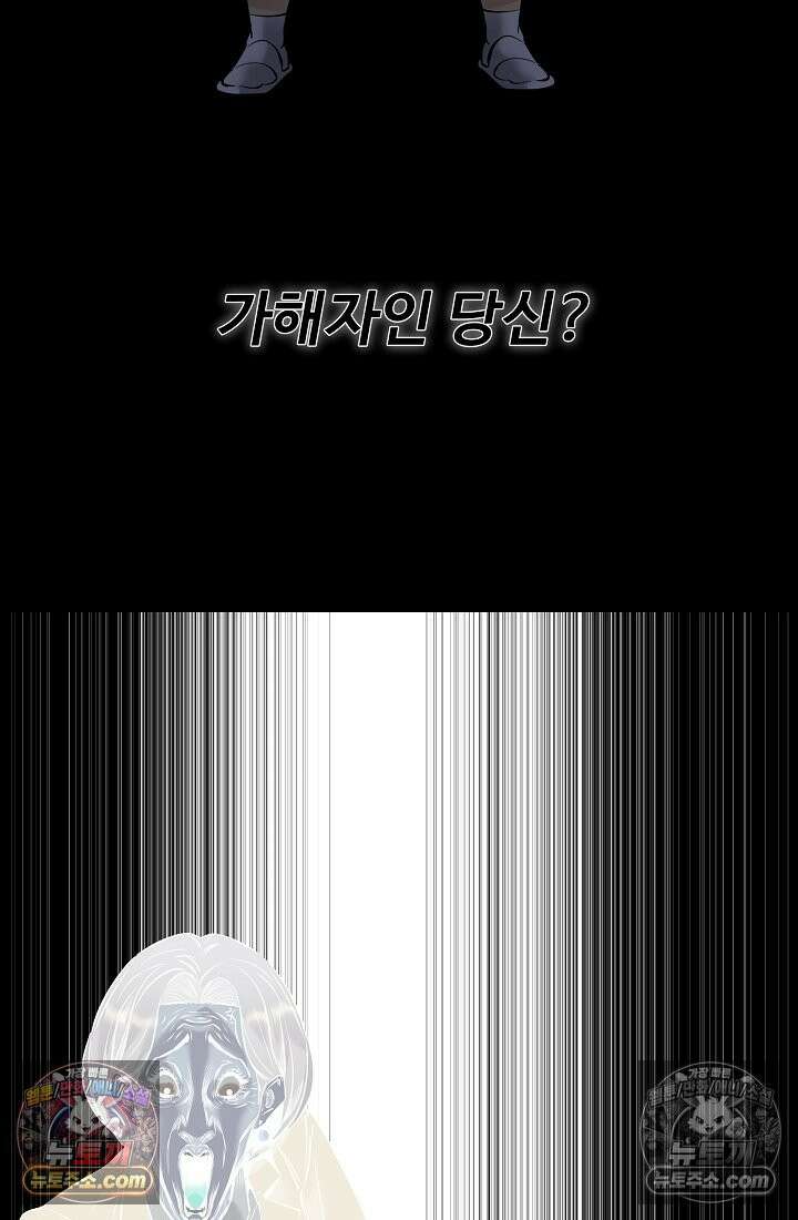 모범택시:Born in black 8화 107