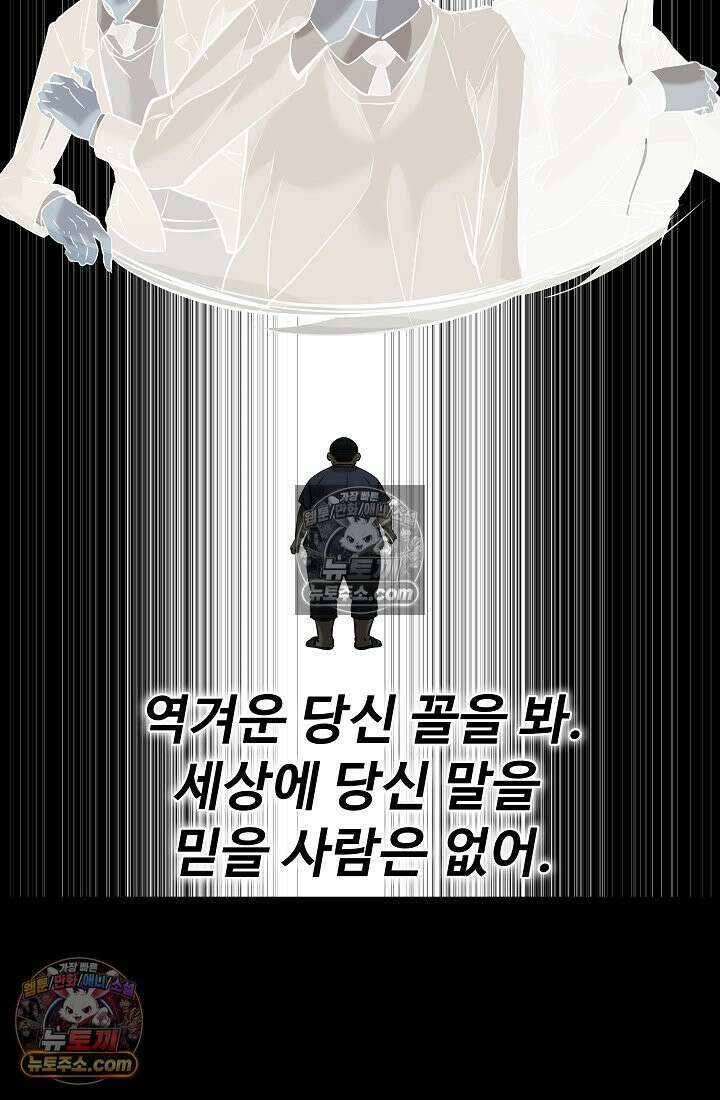 모범택시:Born in black 8화 109