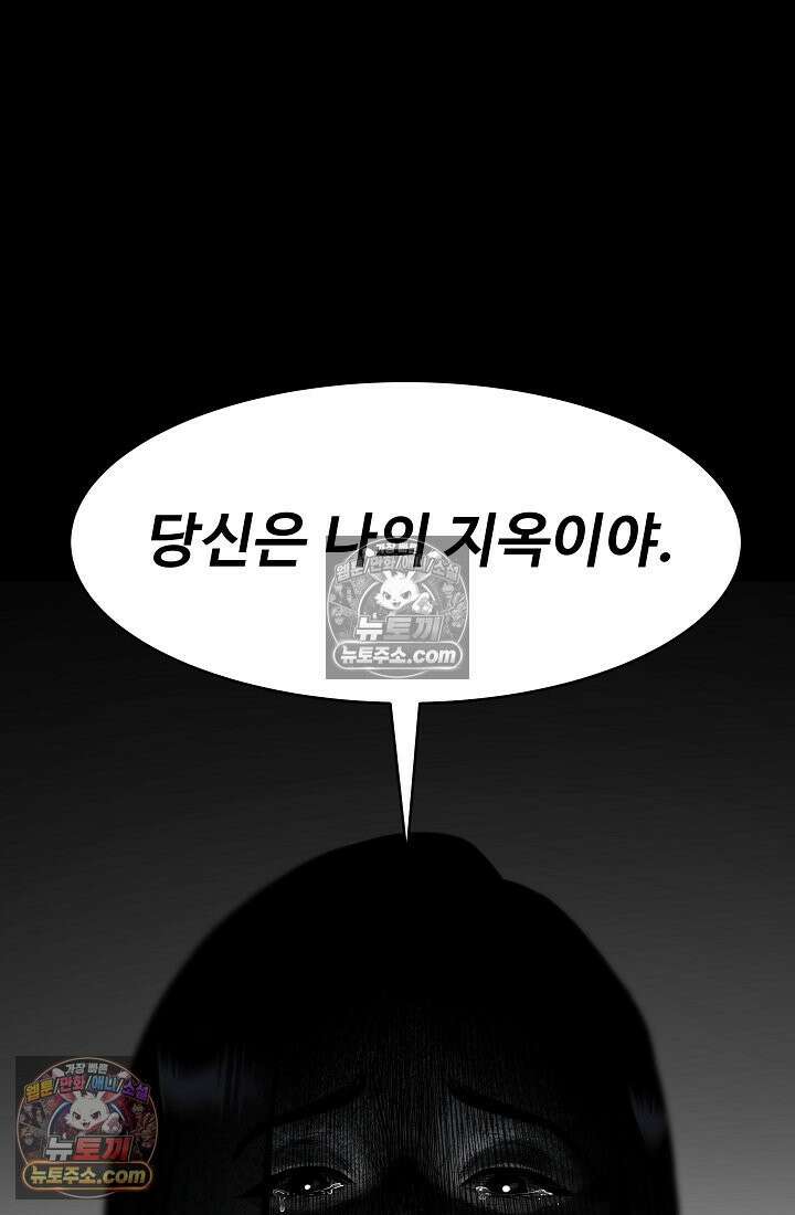 모범택시:Born in black 8화 110