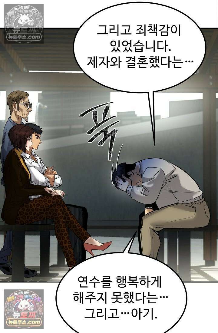 모범택시:Born in black 8화 117