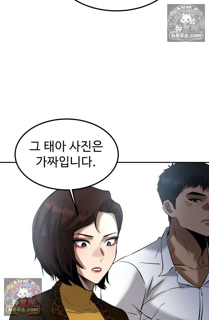 모범택시:Born in black 8화 118