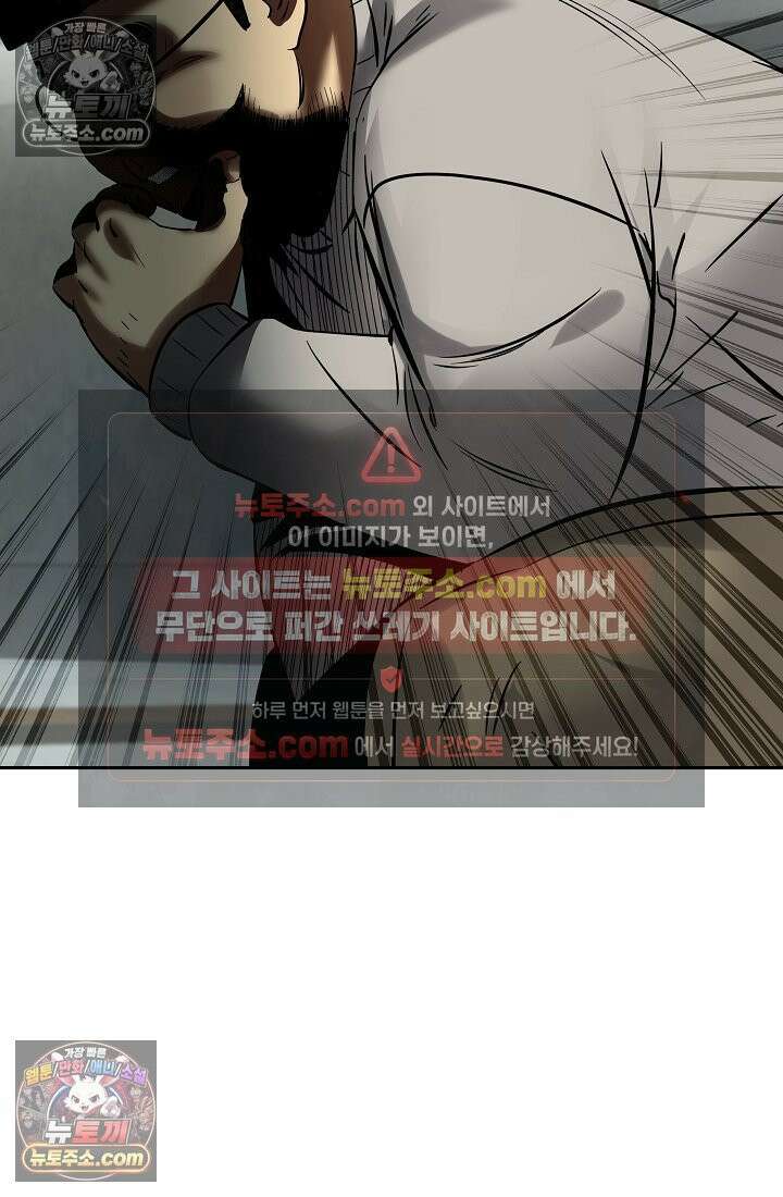 모범택시:Born in black 8화 120