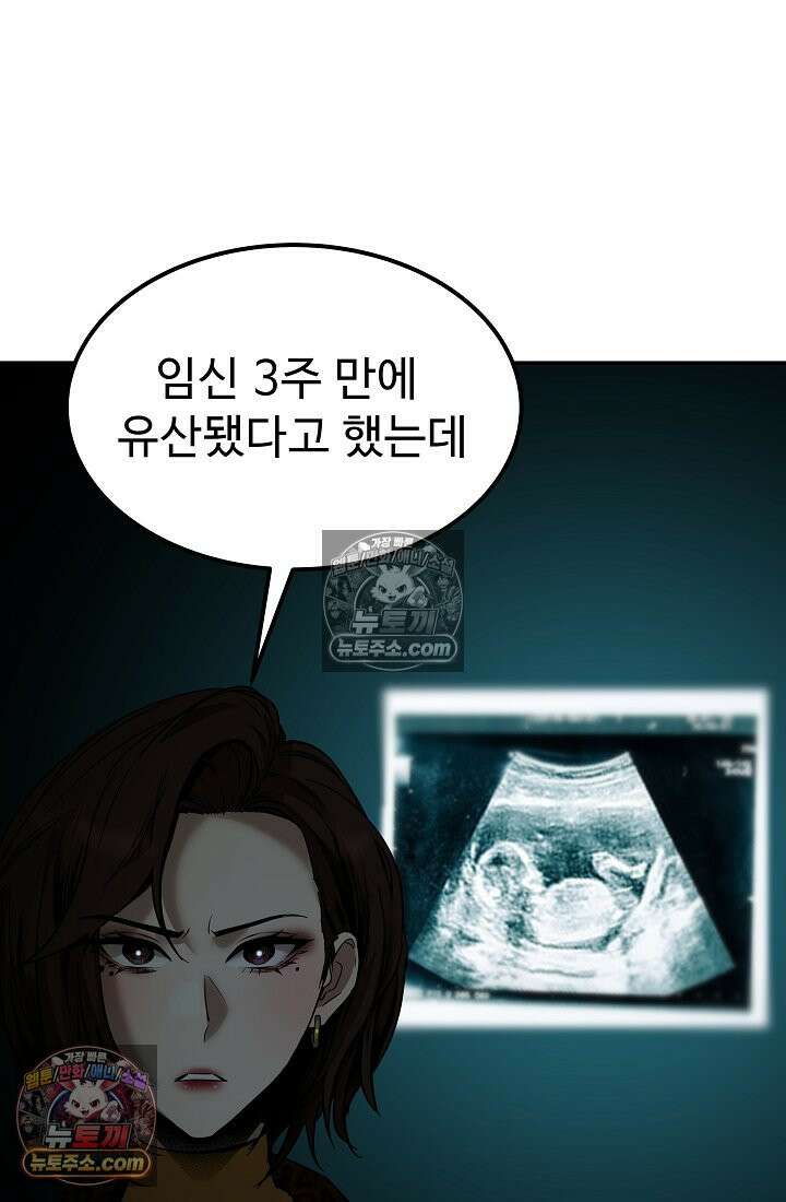 모범택시:Born in black 8화 121