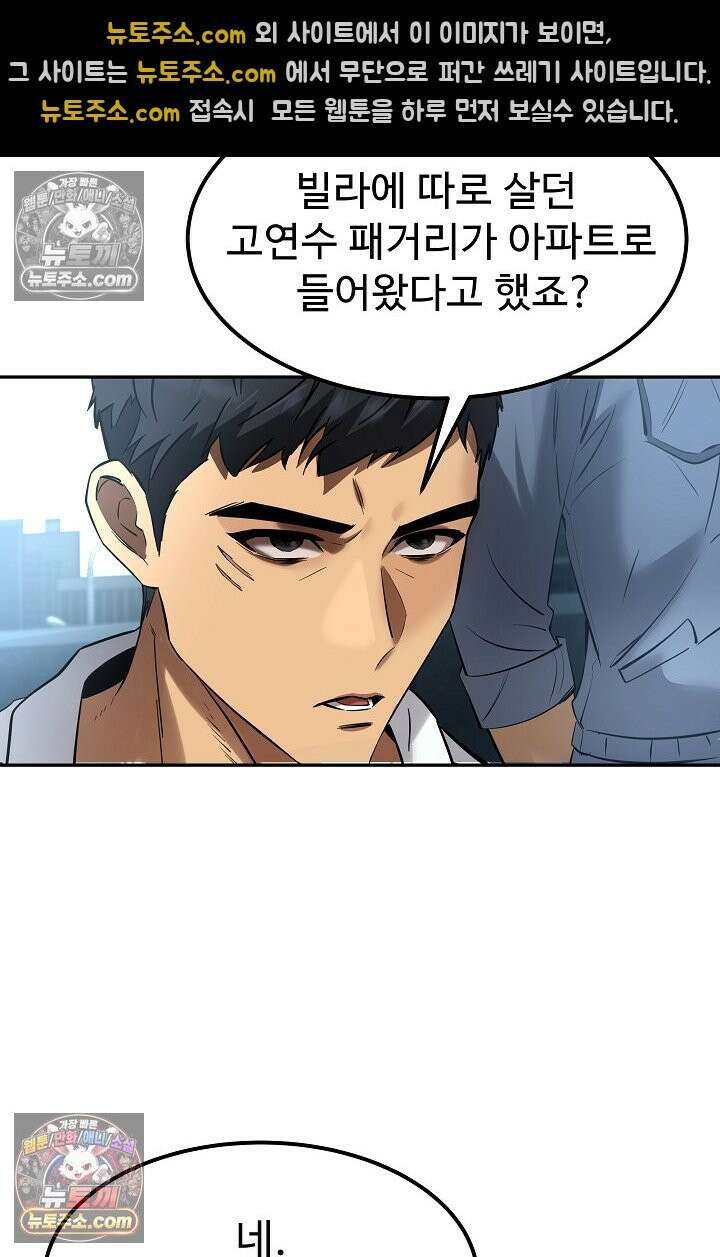 모범택시:Born in black 8화 130