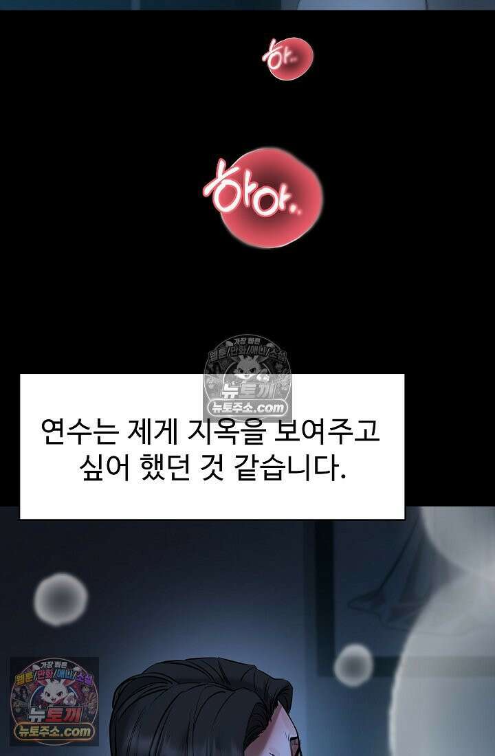 모범택시:Born in black 8화 139