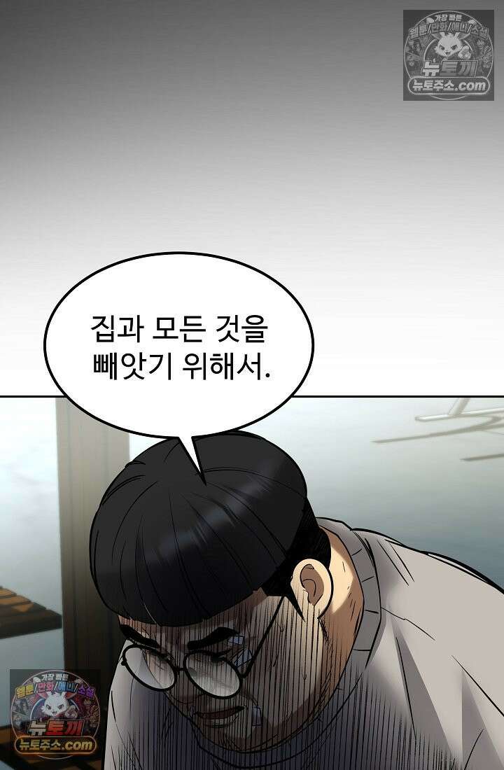 모범택시:Born in black 8화 141