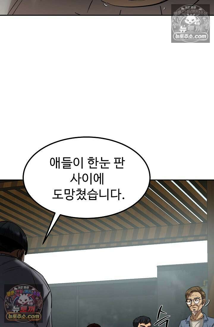 모범택시:Born in black 8화 144